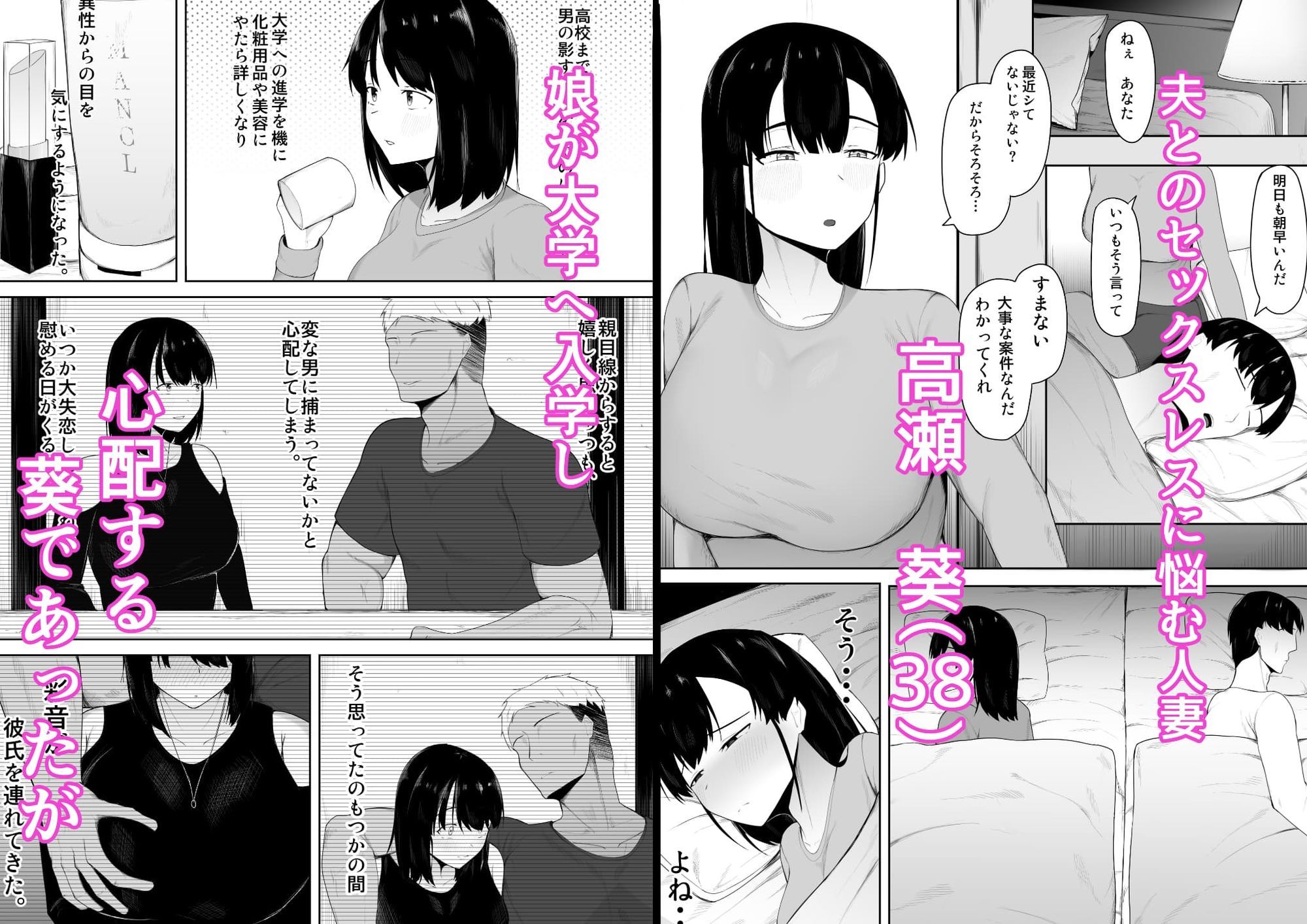 娘より本気で恋してます。2