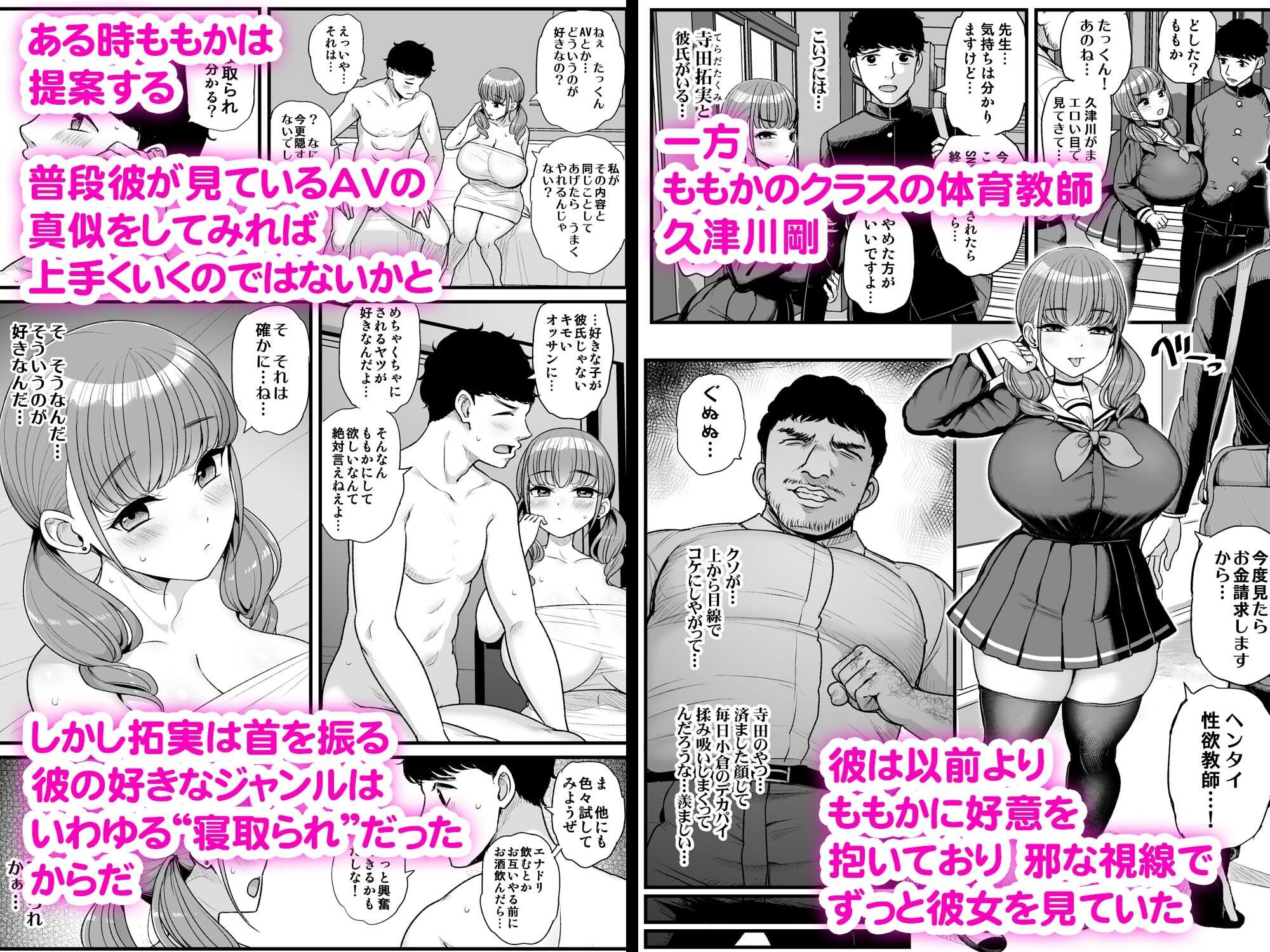 ナマイキ彼女は今日もアイツに抱かれる。3