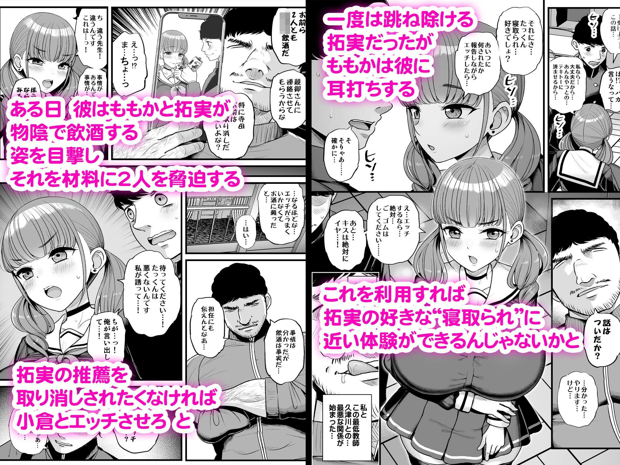 ナマイキ彼女は今日もアイツに抱かれる。4