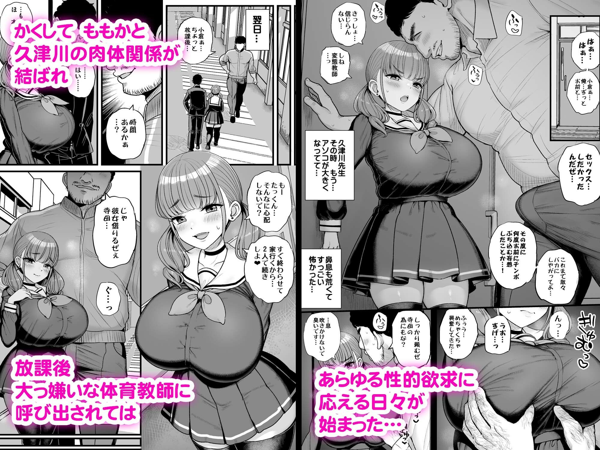 ナマイキ彼女は今日もアイツに抱かれる。5