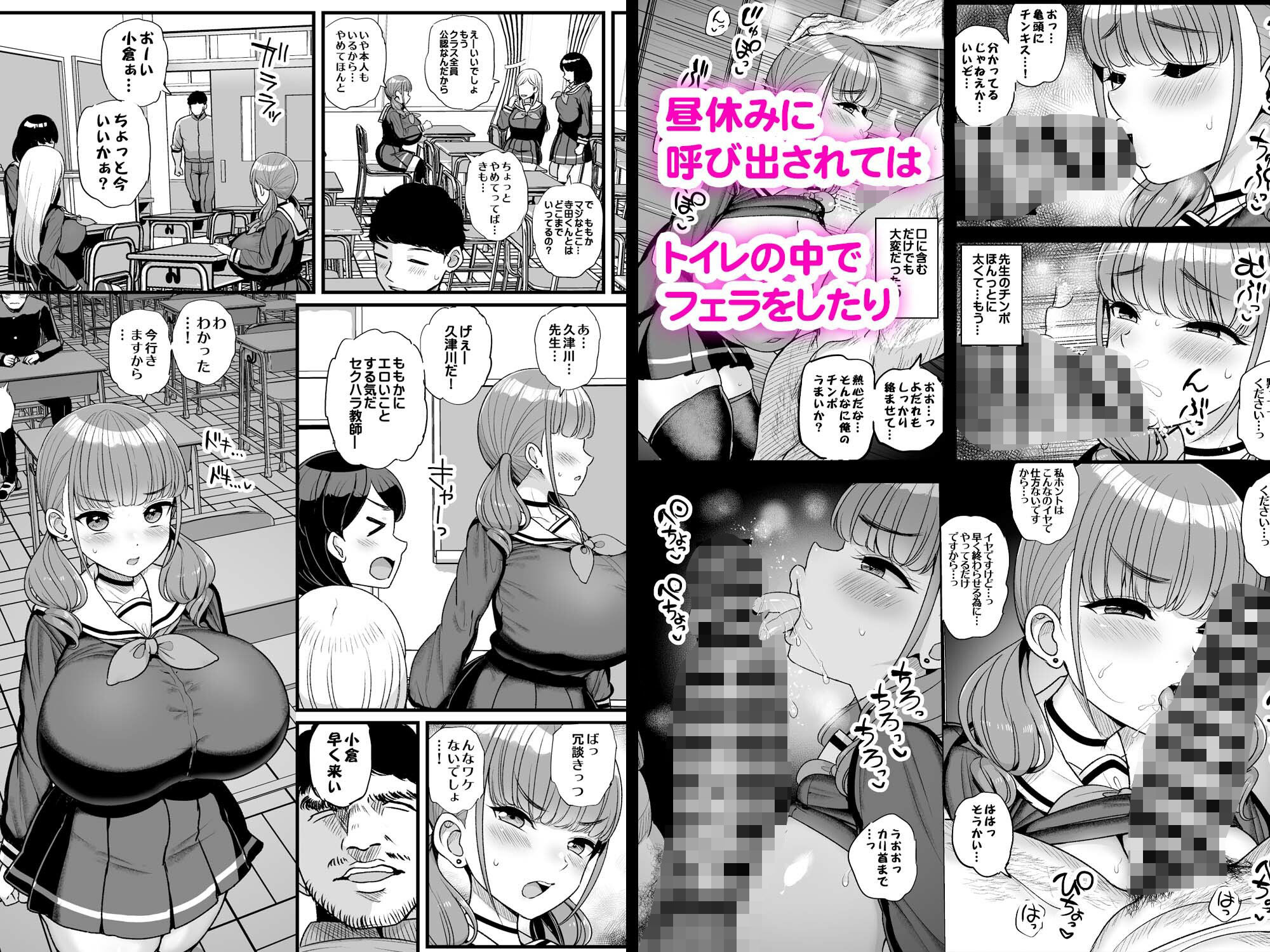 ナマイキ彼女は今日もアイツに抱かれる。8