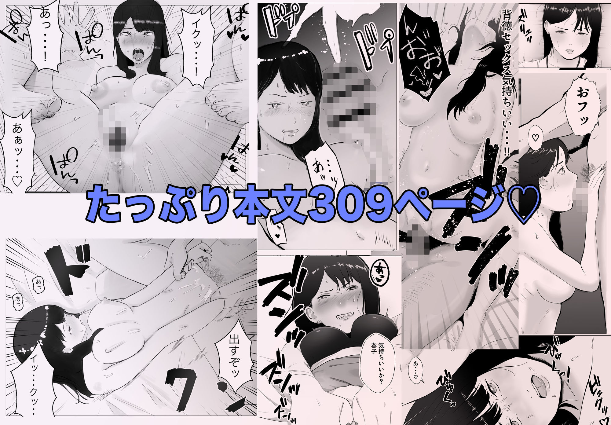 寝取らせ、ご検討ください 総集編6