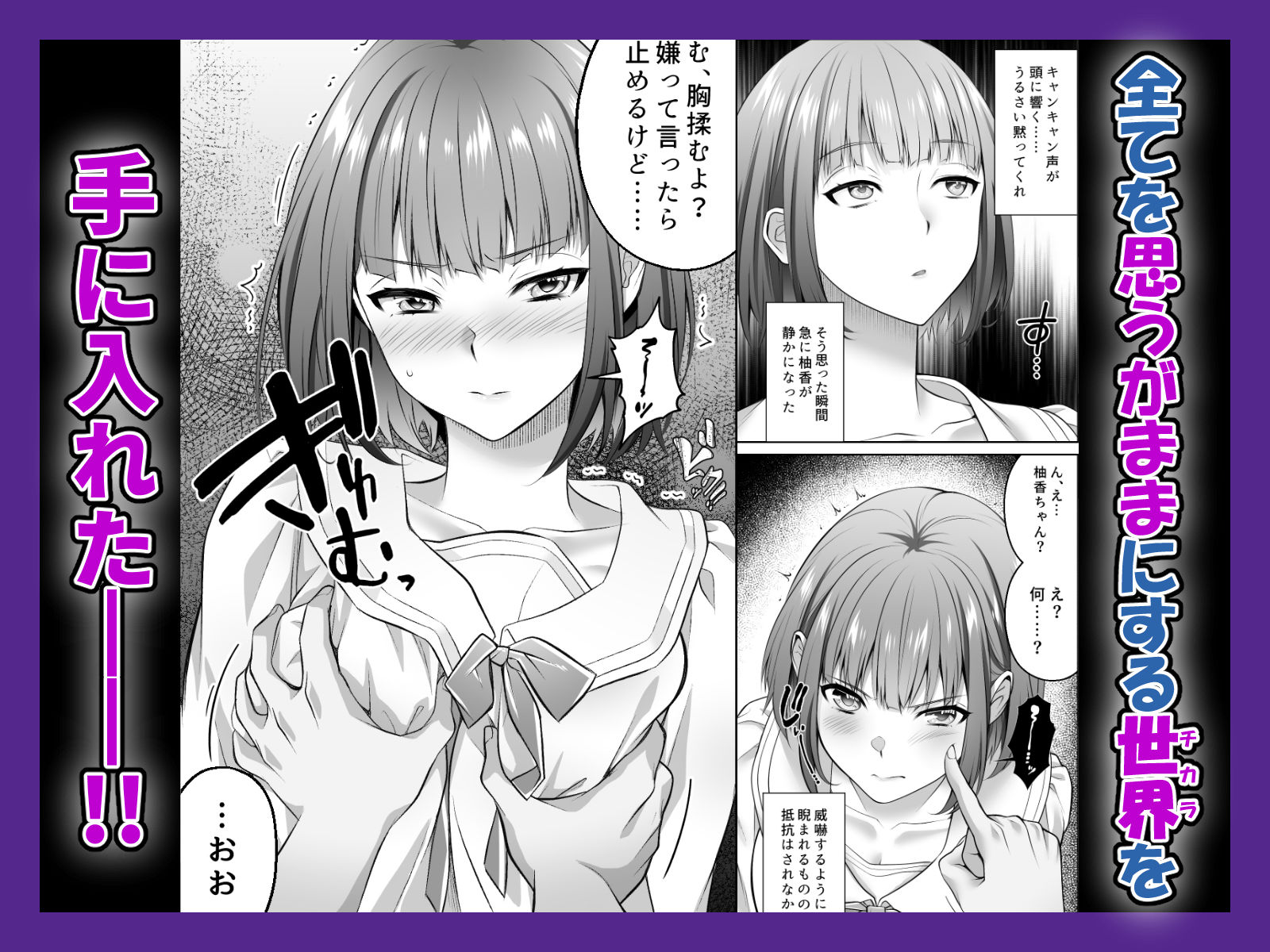 認識改変！ 超・都合の良い世界で…！3