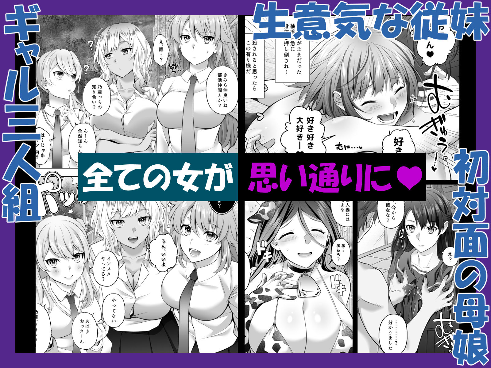 認識改変！ 超・都合の良い世界で…！4