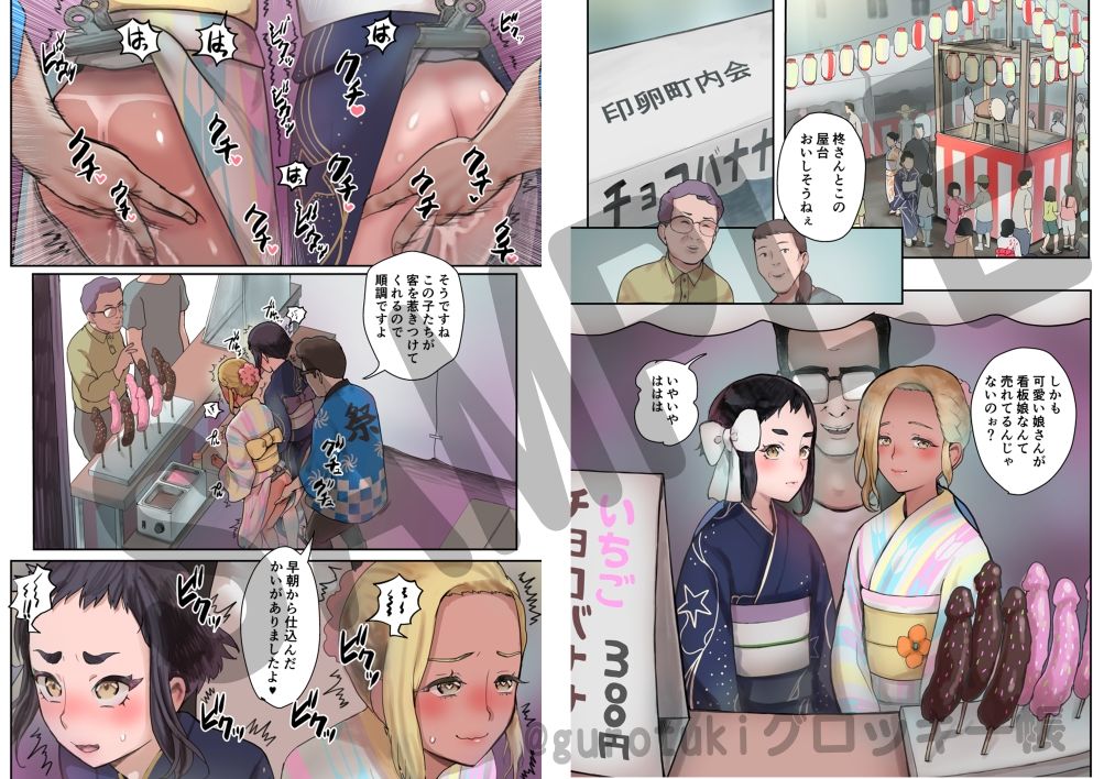 脳改造しあわせ家族3-はっぴぃえんど2