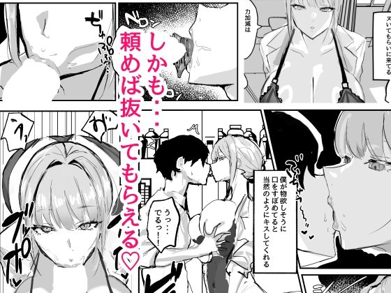 ヌいてくれる保健室の先生4