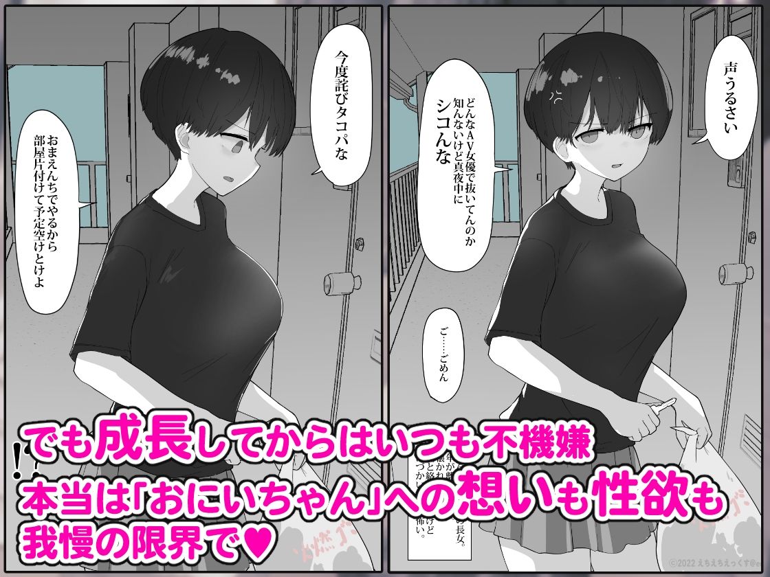 おとなりのでか乳ボーイッシュ年下幼なじみに怒られたいし愛されたい！ りんちゃん1 えいいちのまとめ24