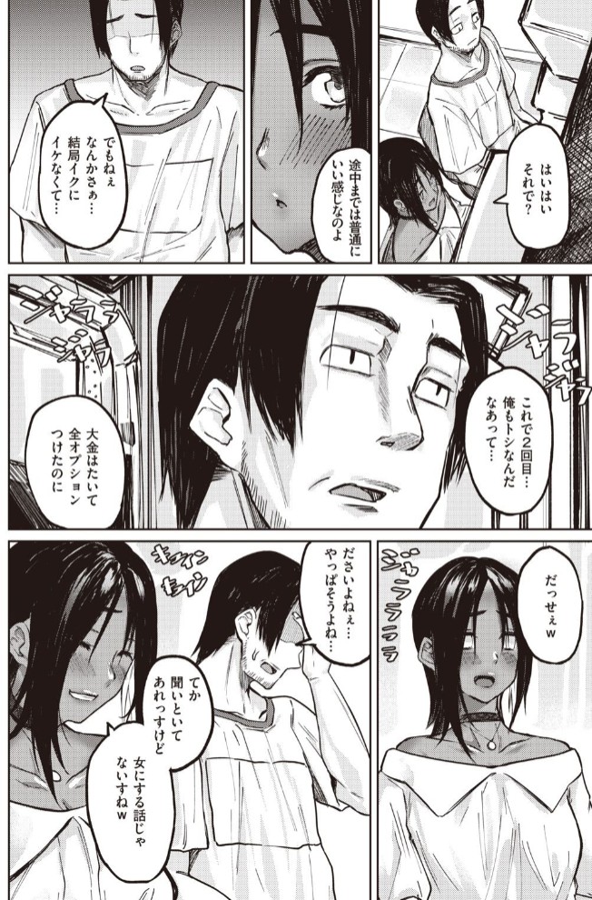 大当たり!?2