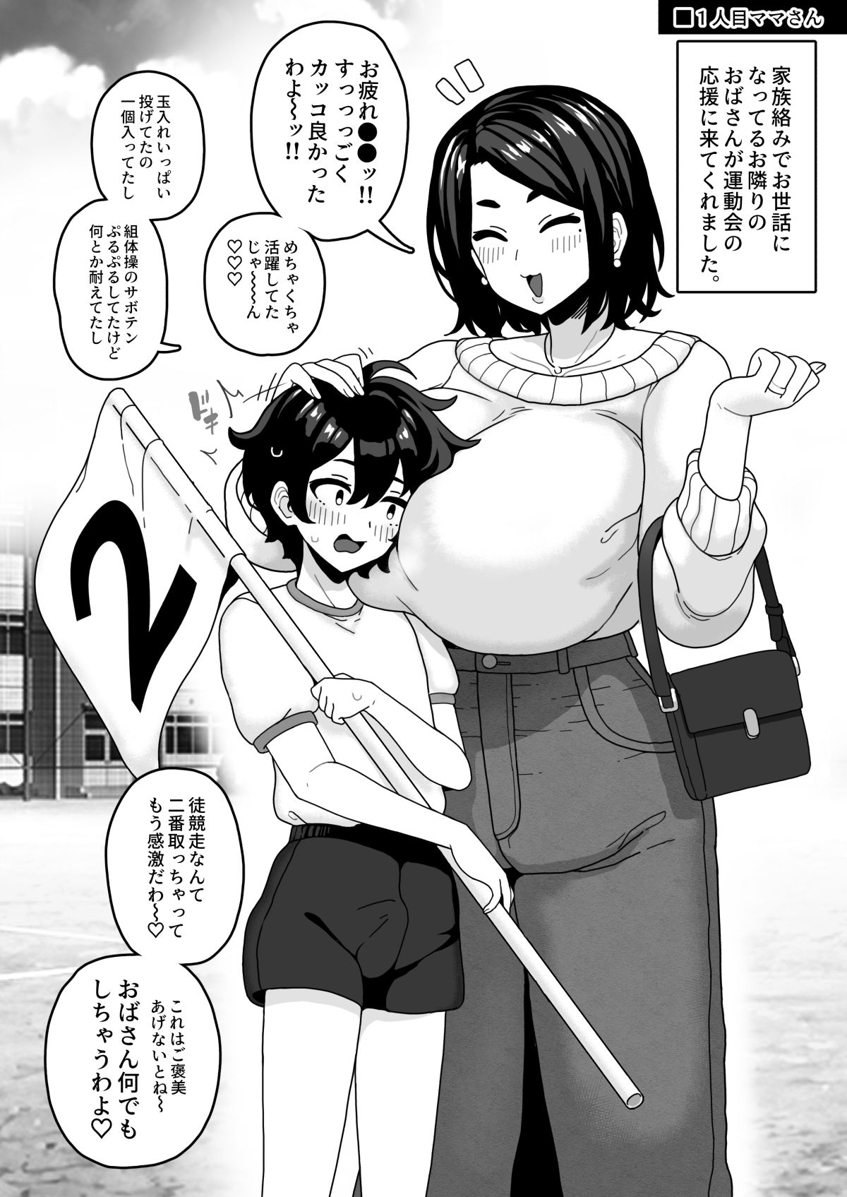 おかあさん世代の年上ママさんと生Hして孕ませちゃう本23