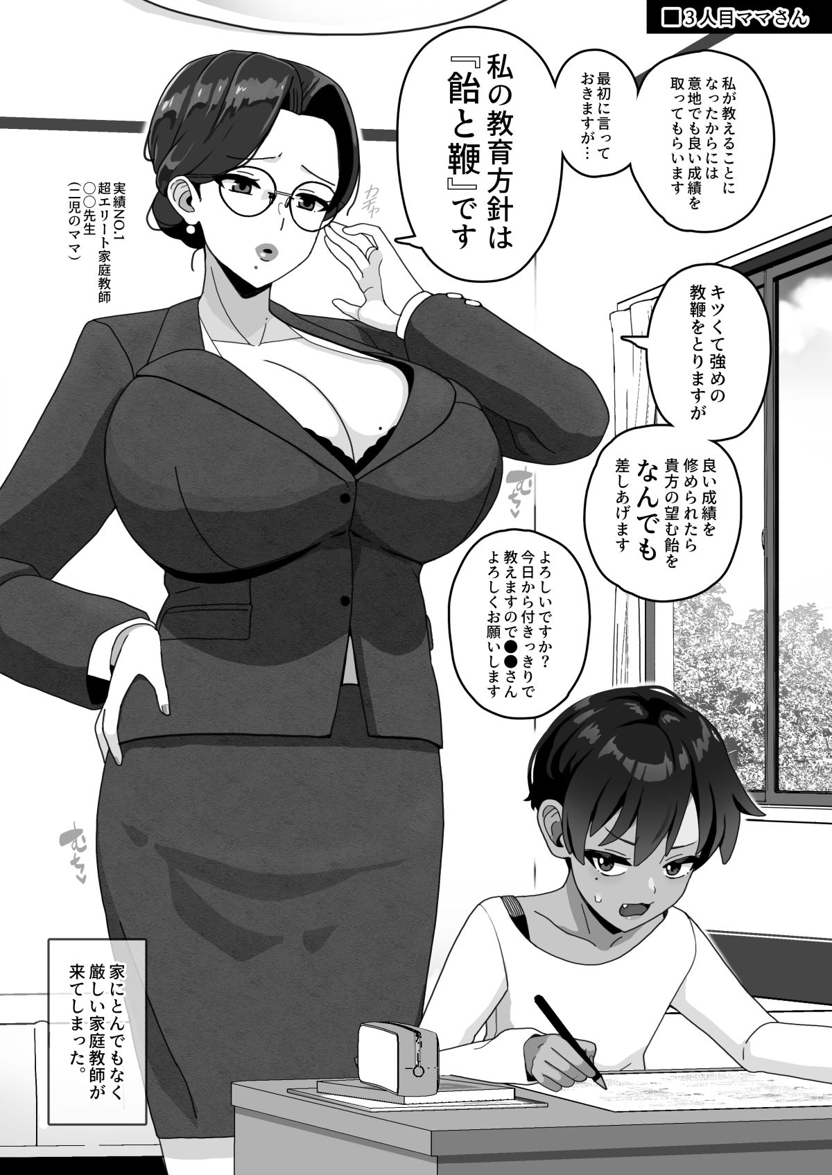 おかあさん世代の年上ママさんと生Hして孕ませちゃう本27