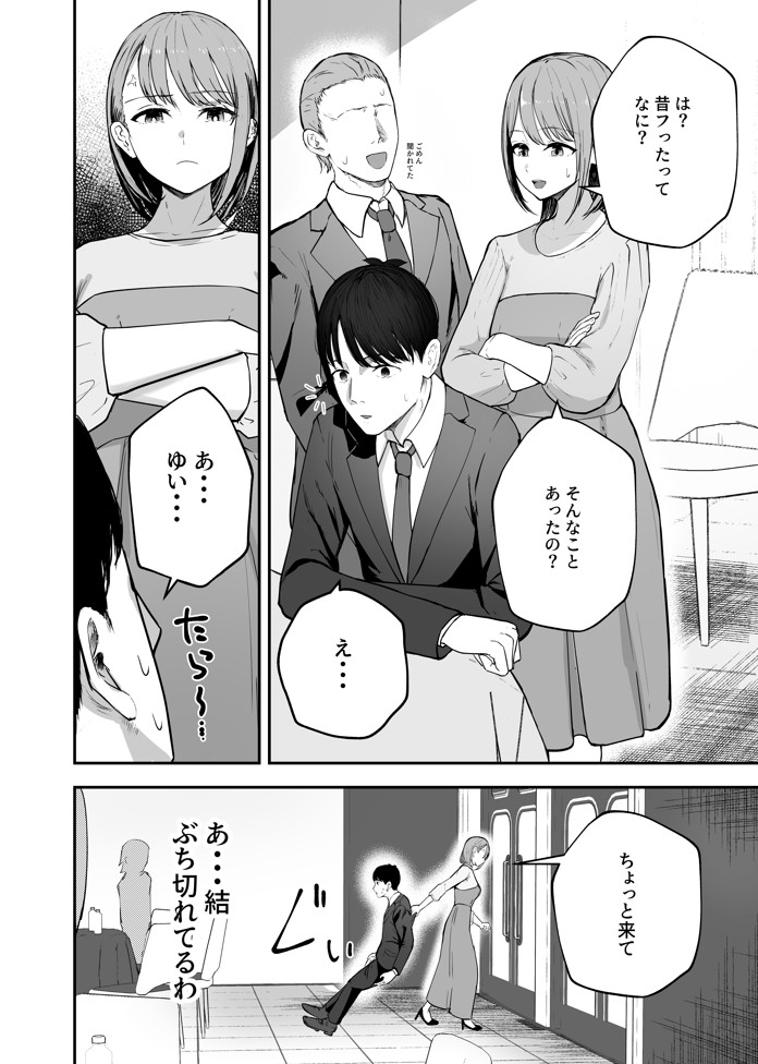 「お前がフった陰キャ女、今じゃフォロワー100万人超えの爆乳グラビアアイドルだぞ？w」 ―彼女のいる俺をむちむち爆乳ボディで誘惑してきて逆NTR―20