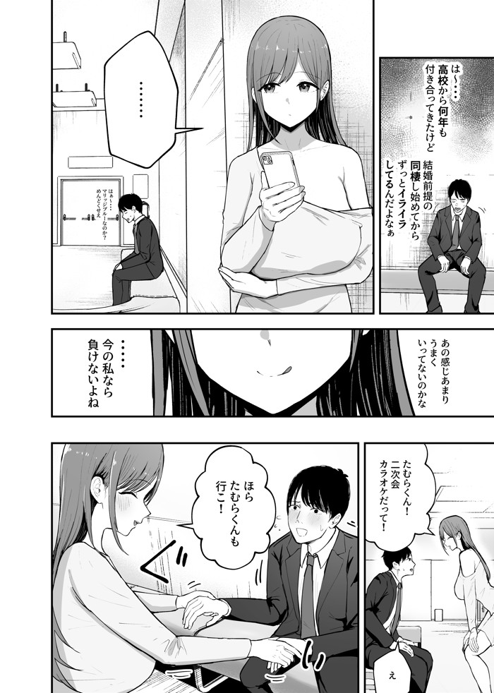 「お前がフった陰キャ女、今じゃフォロワー100万人超えの爆乳グラビアアイドルだぞ？w」 ―彼女のいる俺をむちむち爆乳ボディで誘惑してきて逆NTR―22