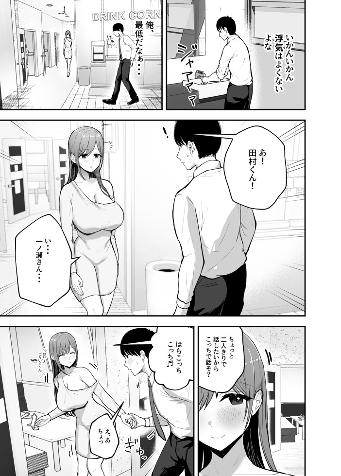 「お前がフった陰キャ女、今じゃフォロワー100万人超えの爆乳グラビアアイドルだぞ？w」 ―彼女のいる俺をむちむち爆乳ボディで誘惑してきて逆NTR―25