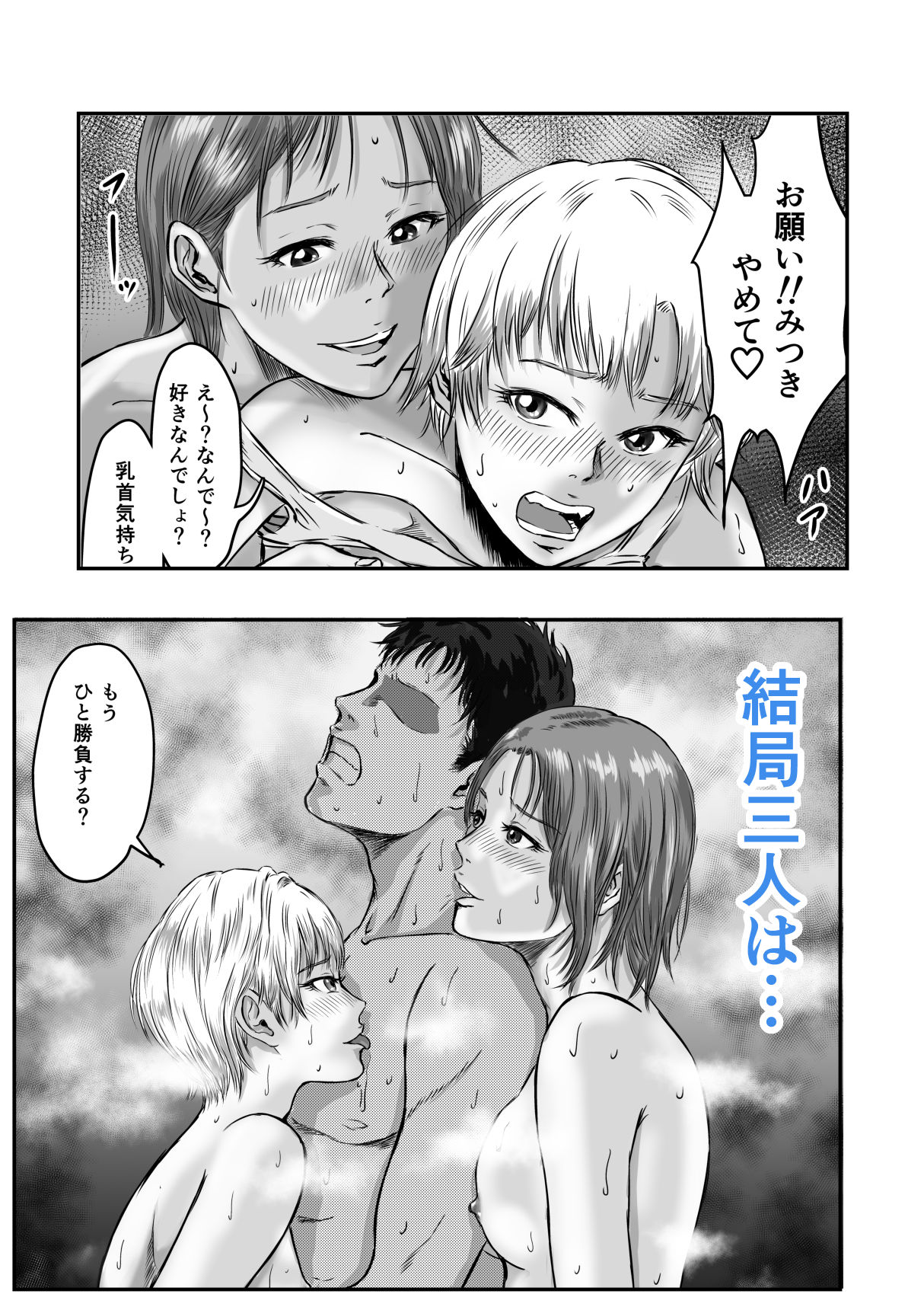 女友達の浮気告白211