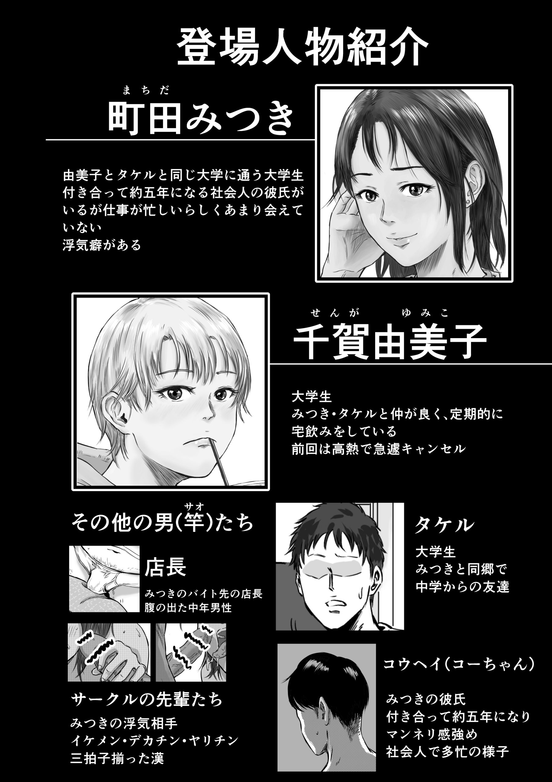 女友達の浮気告白213