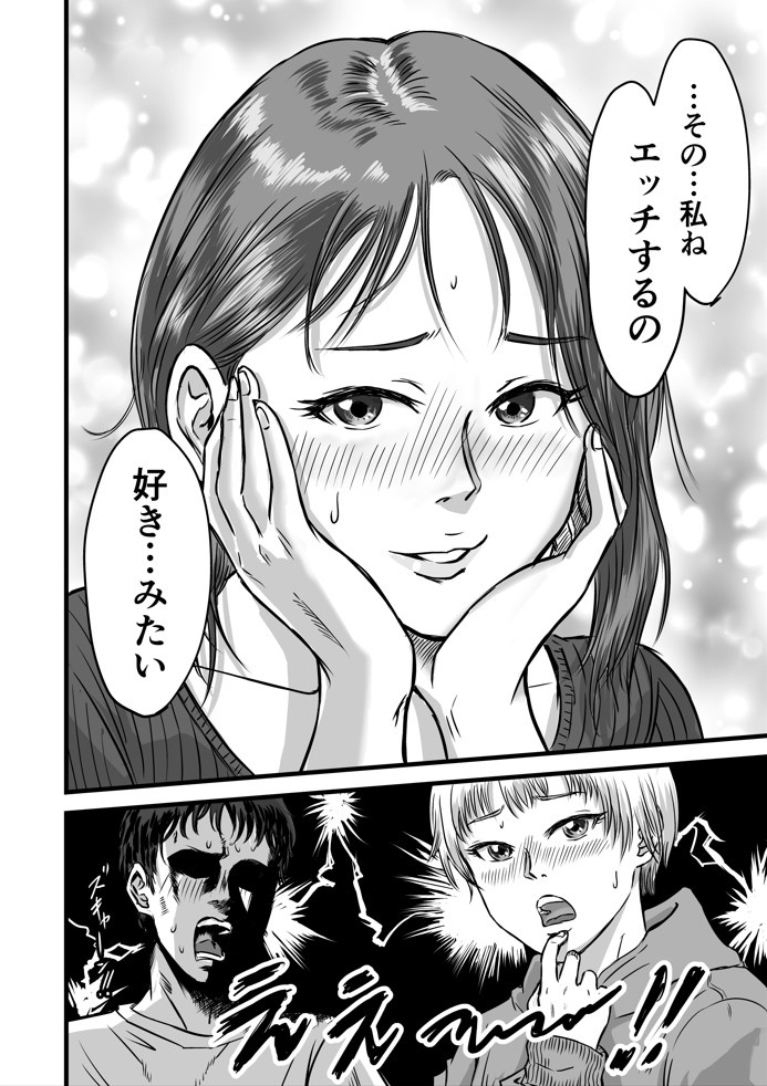 女友達の浮気告白217