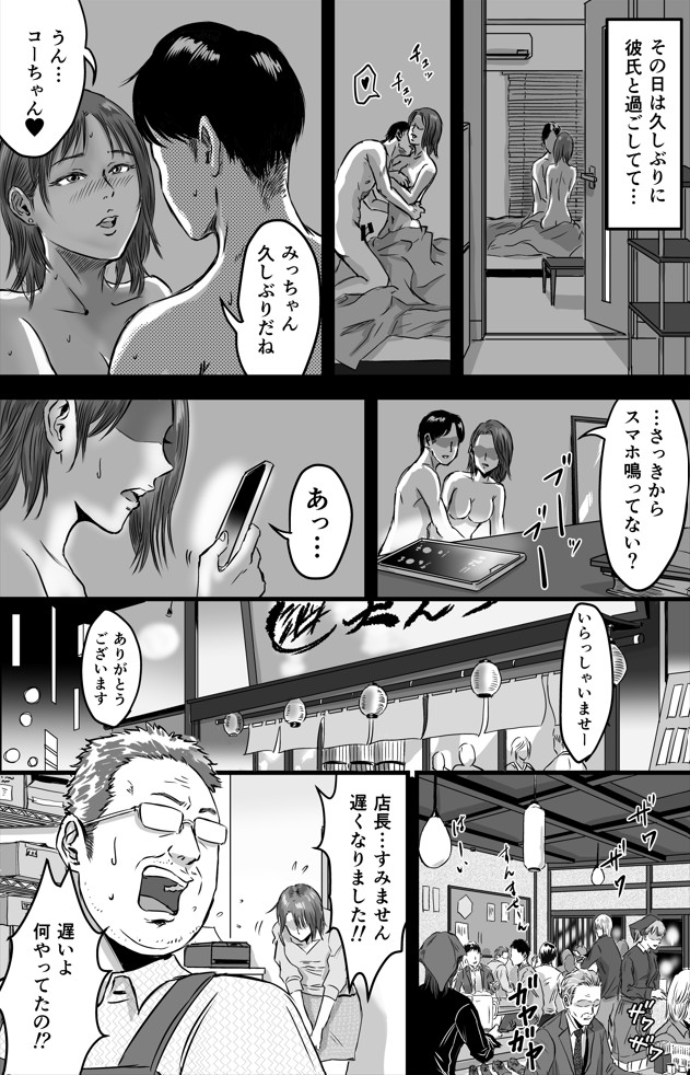女友達の浮気告白219