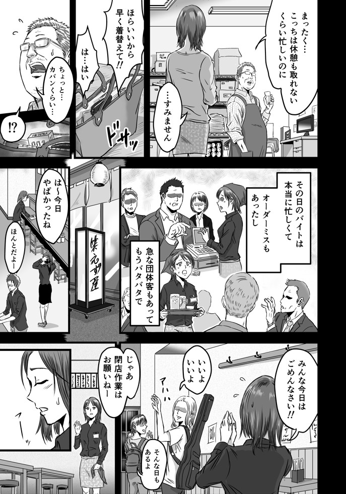 女友達の浮気告白220