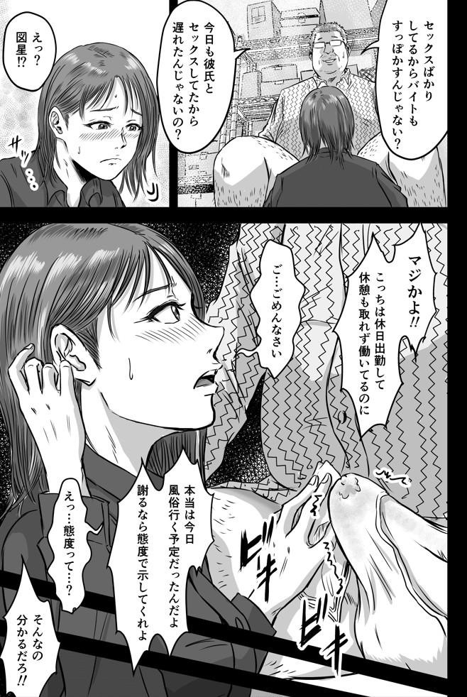 女友達の浮気告白226