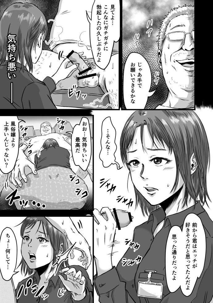 女友達の浮気告白228
