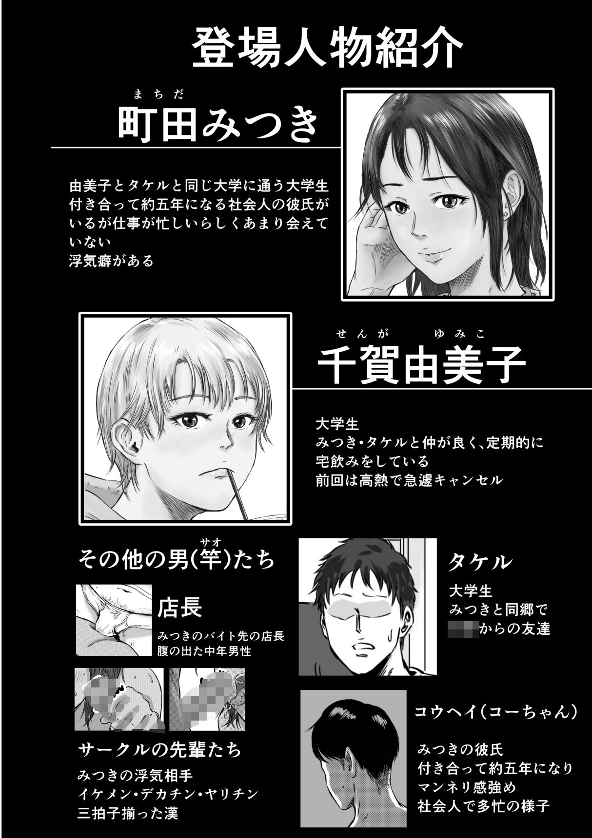 女友達の浮気告白23