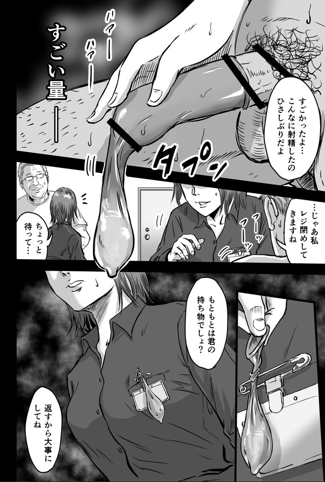 女友達の浮気告白231