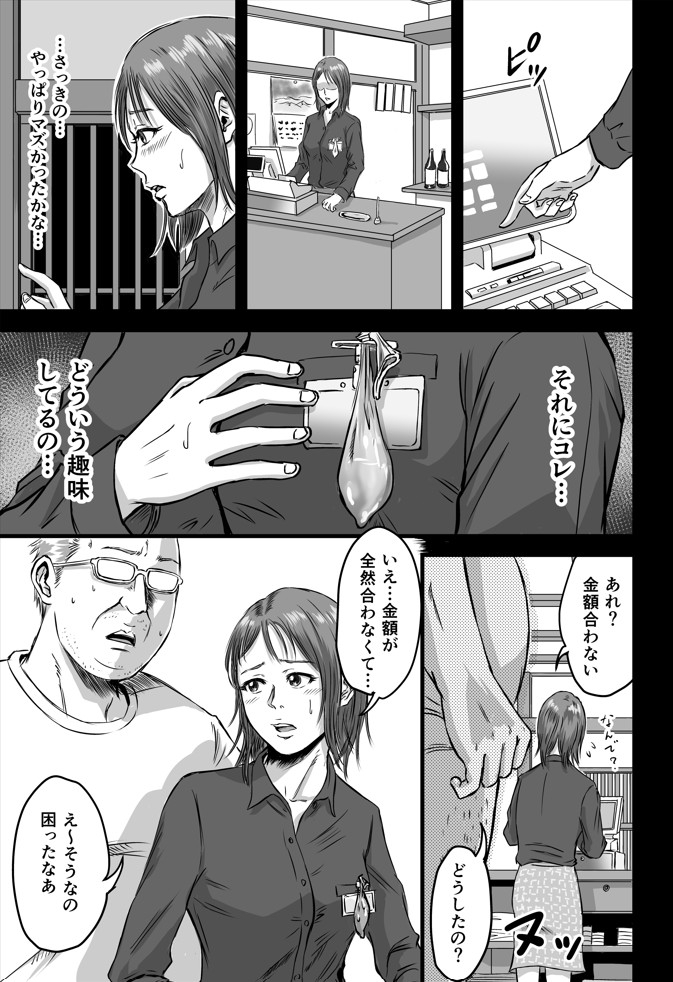女友達の浮気告白232