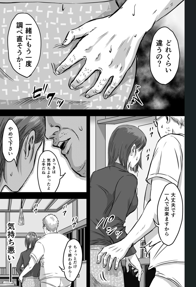 女友達の浮気告白233