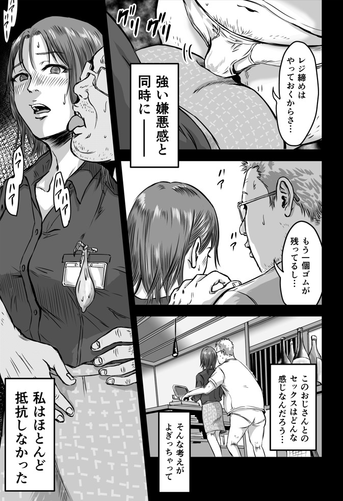女友達の浮気告白234