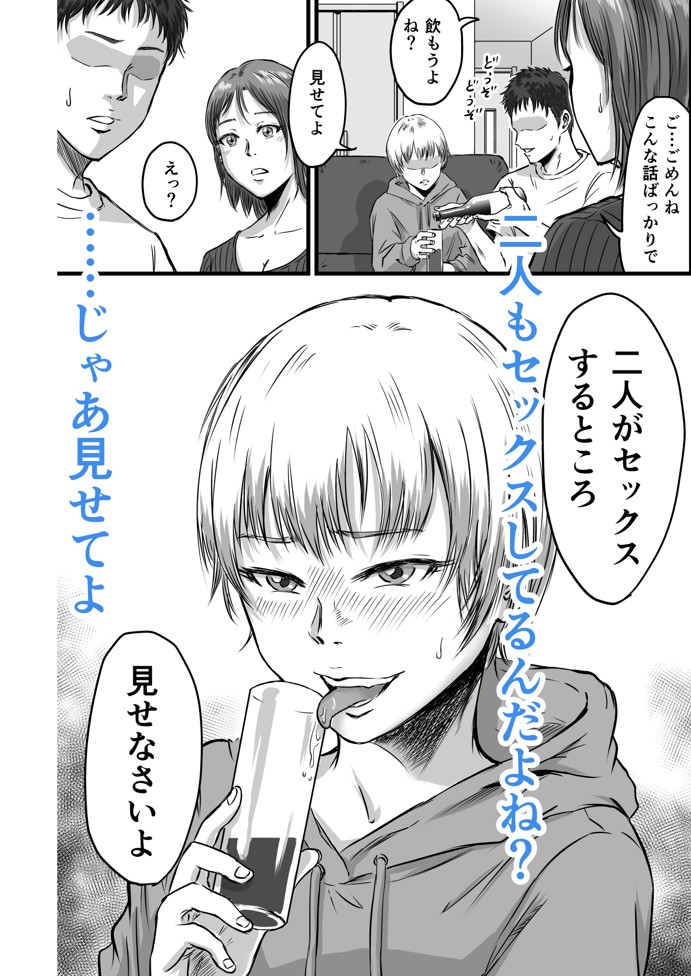 女友達の浮気告白237