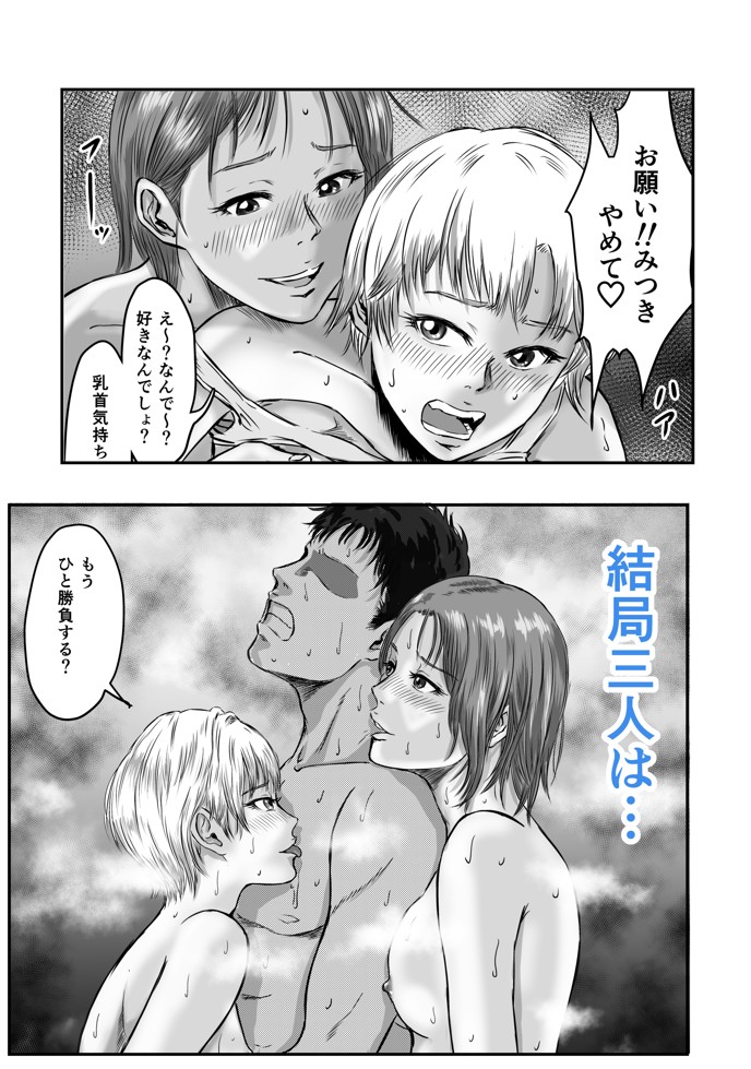女友達の浮気告白239
