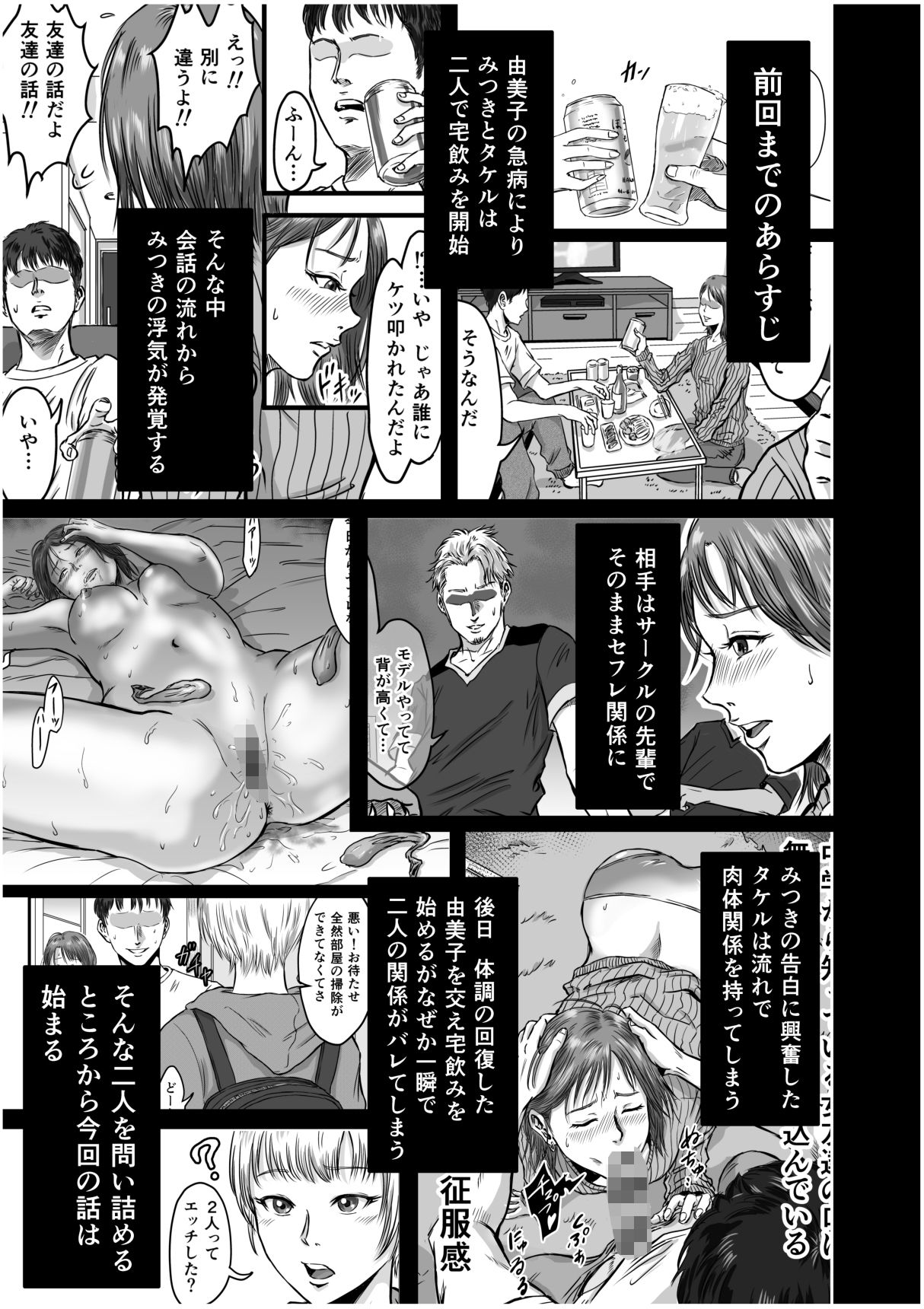 女友達の浮気告白24