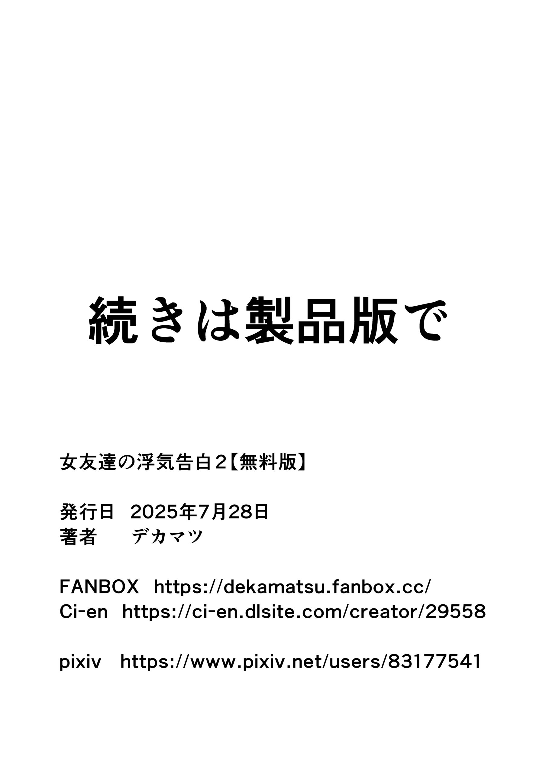 女友達の浮気告白240