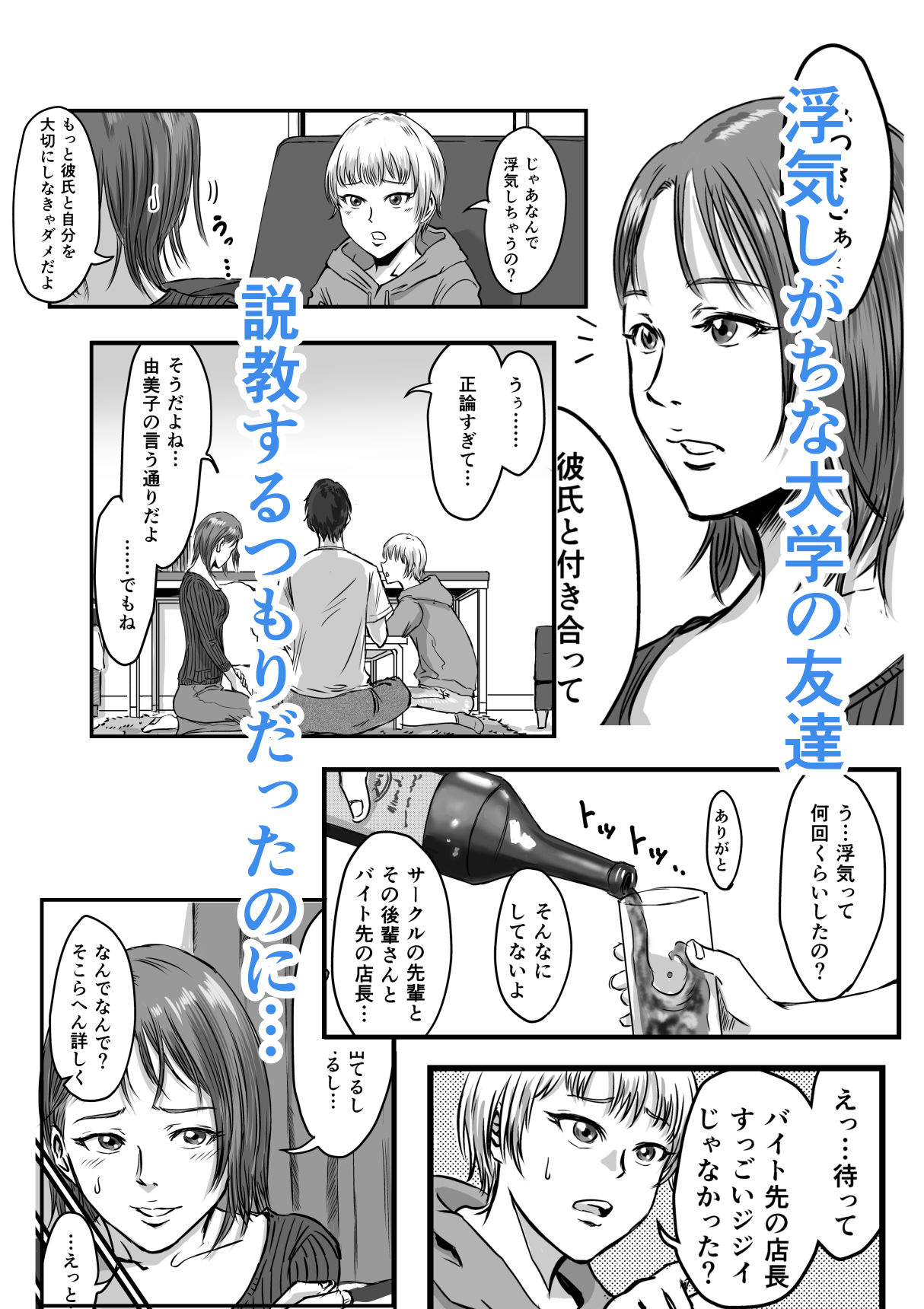 女友達の浮気告白25
