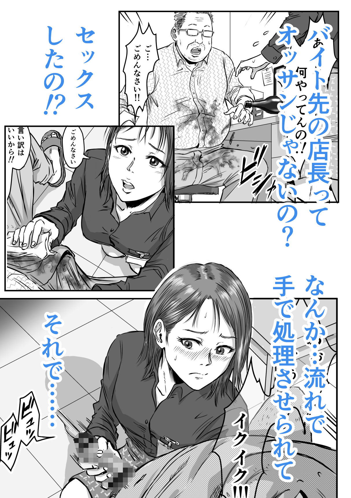 女友達の浮気告白26