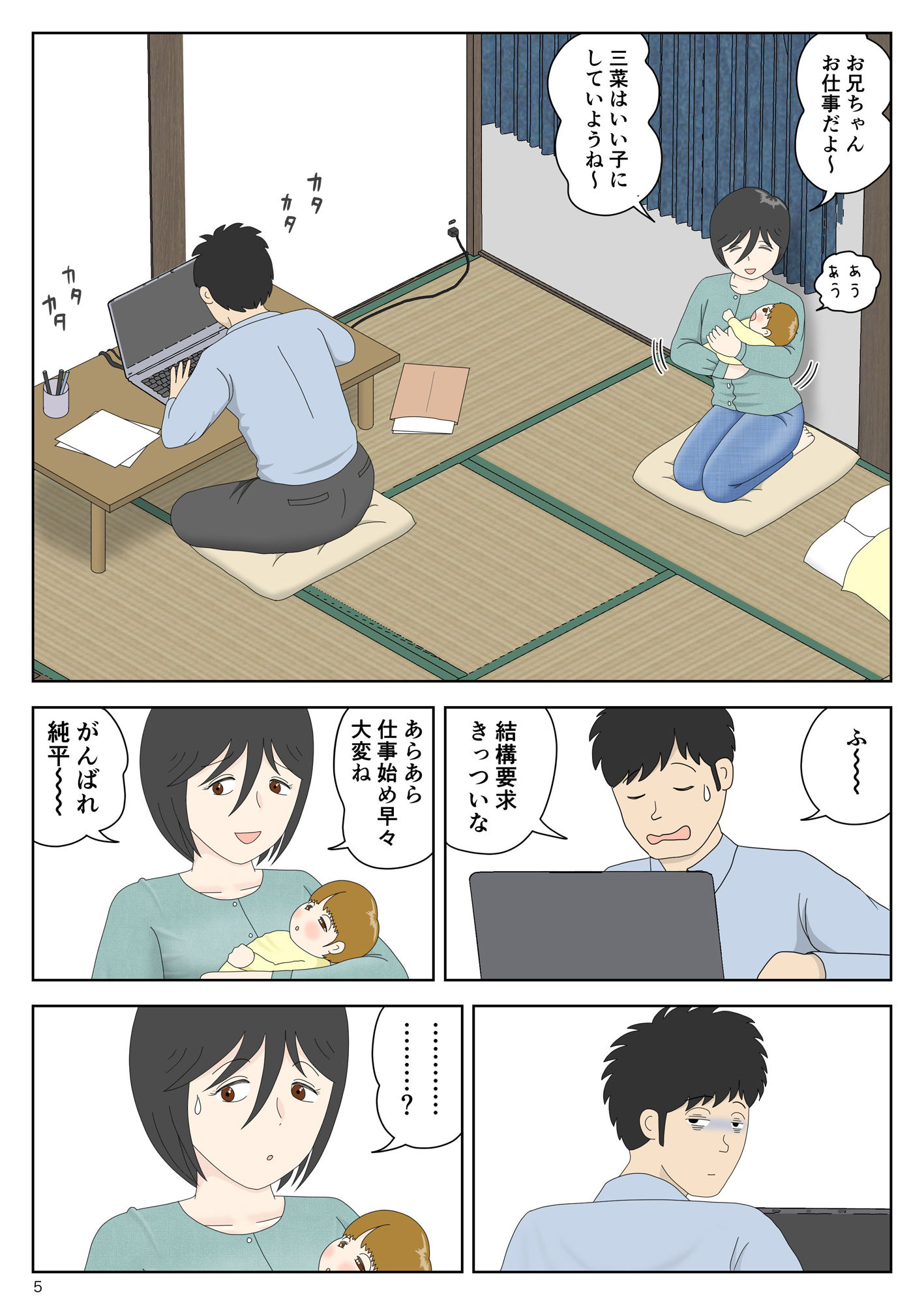 オナネタ母さん〈別世界線8〉安息の地2