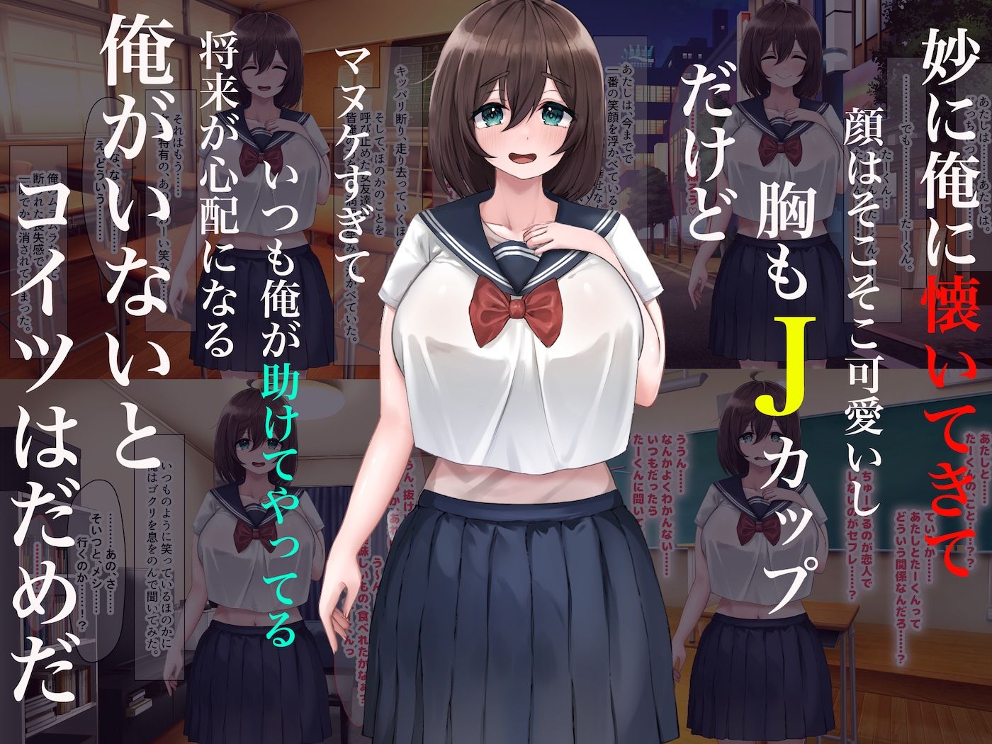 俺にやたら懐いてくる巨乳の幼馴染がどんくさいバカ女だと思ってたらセックスの天才だった3