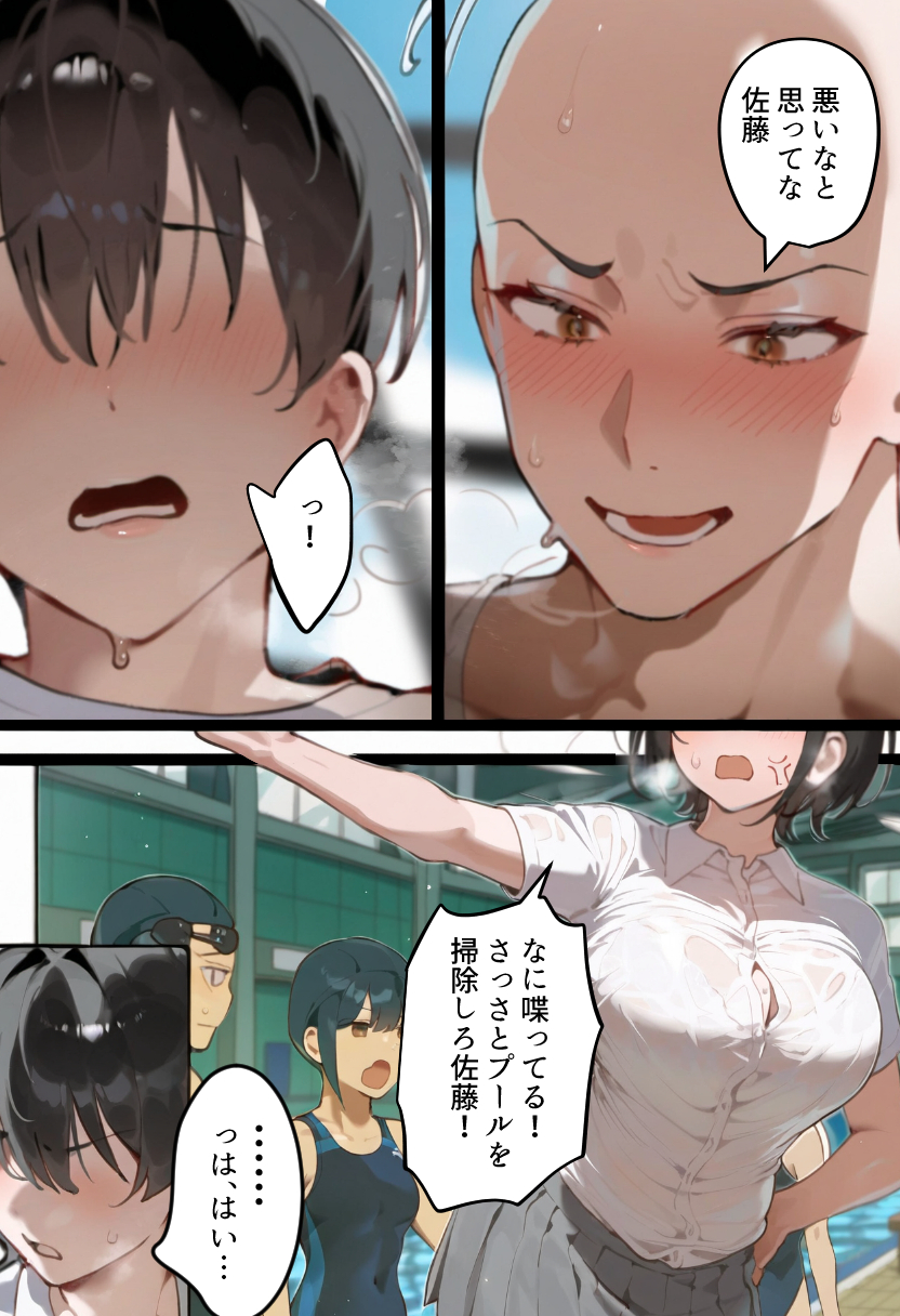 俺の爆乳競泳カノは大会裏で童貞坊主に筆下ろし強要され乳首イキから孕ませSEX漬けにされてた話 【寝取られ精液プール2】23