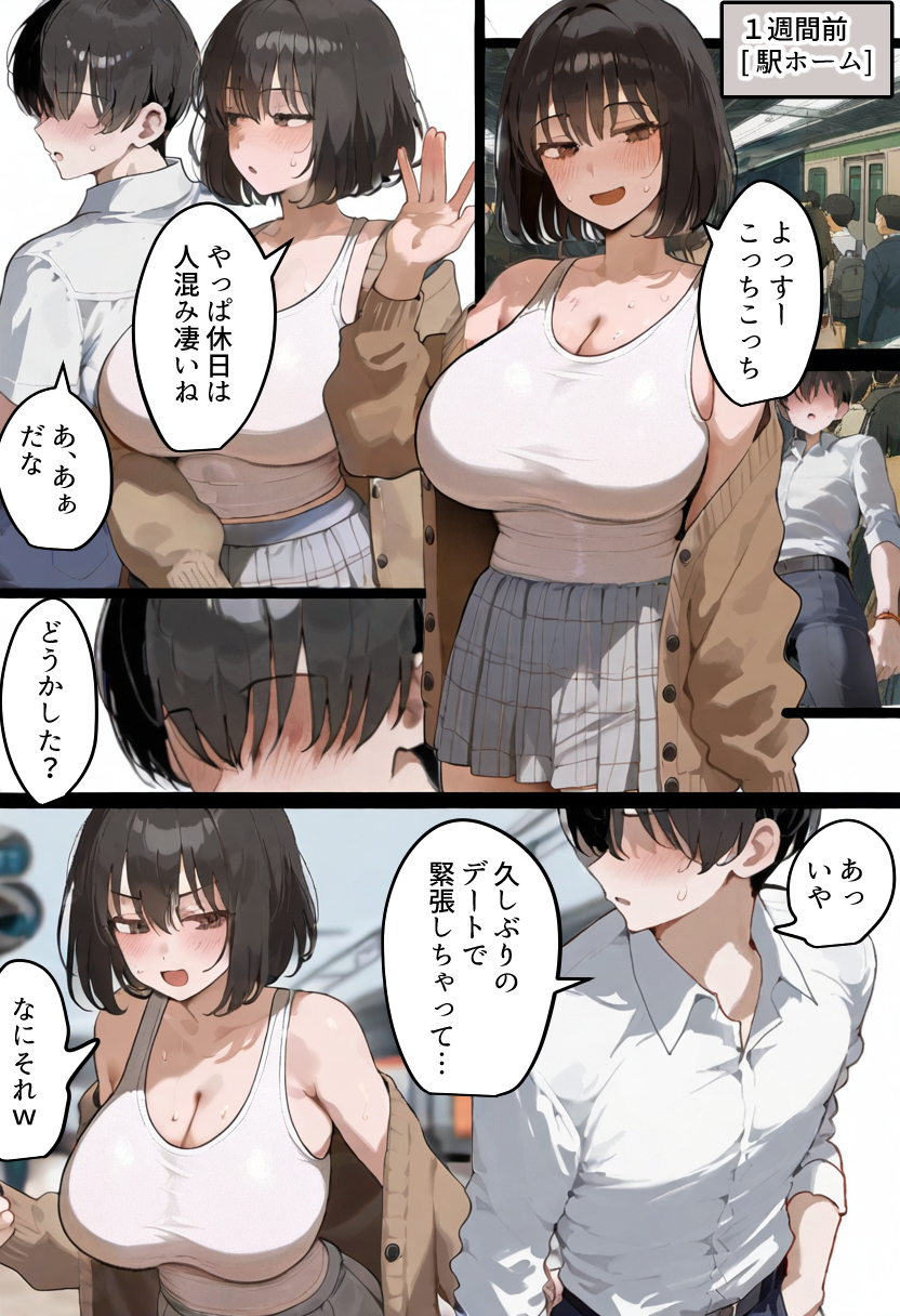 俺の爆乳競泳カノは大会裏で童貞坊主に筆下ろし強要され乳首イキから孕ませSEX漬けにされてた話 【寝取られ精液プール2】26