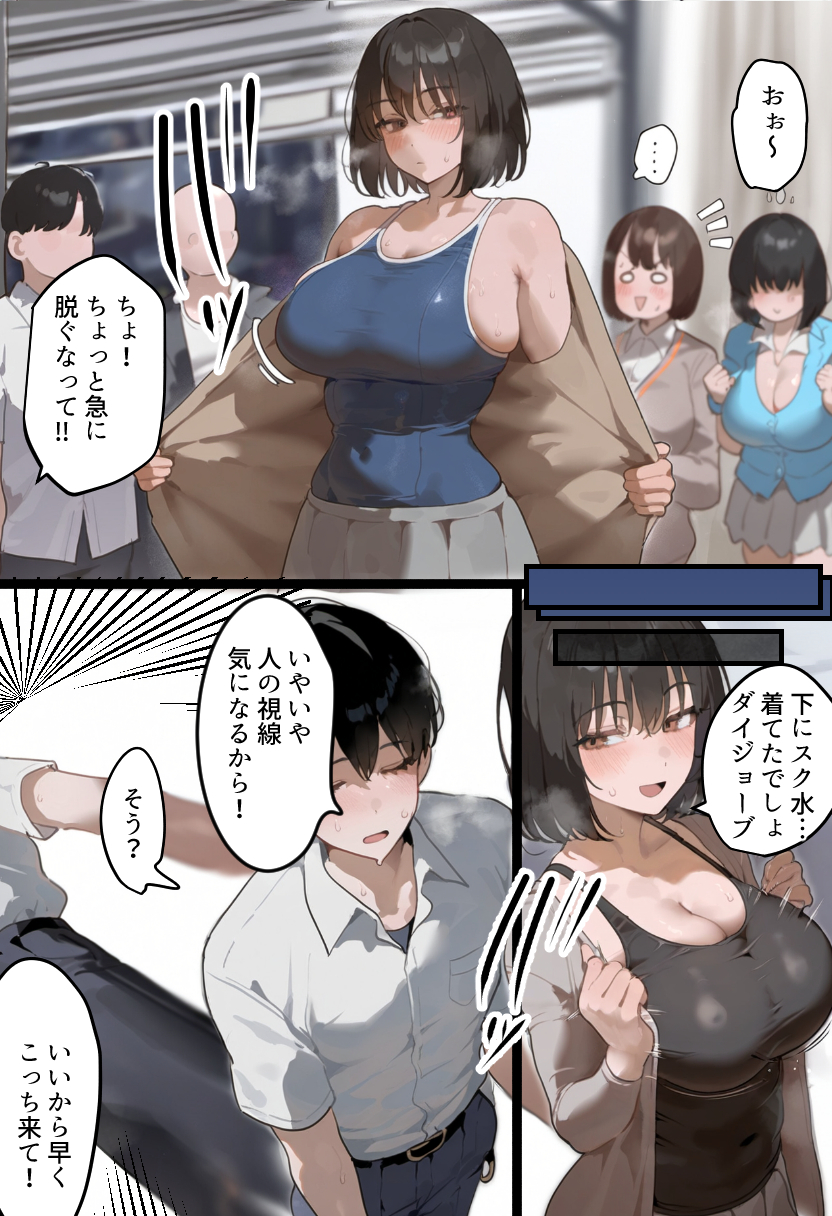 俺の爆乳競泳カノは大会裏で童貞坊主に筆下ろし強要され乳首イキから孕ませSEX漬けにされてた話 【寝取られ精液プール2】29