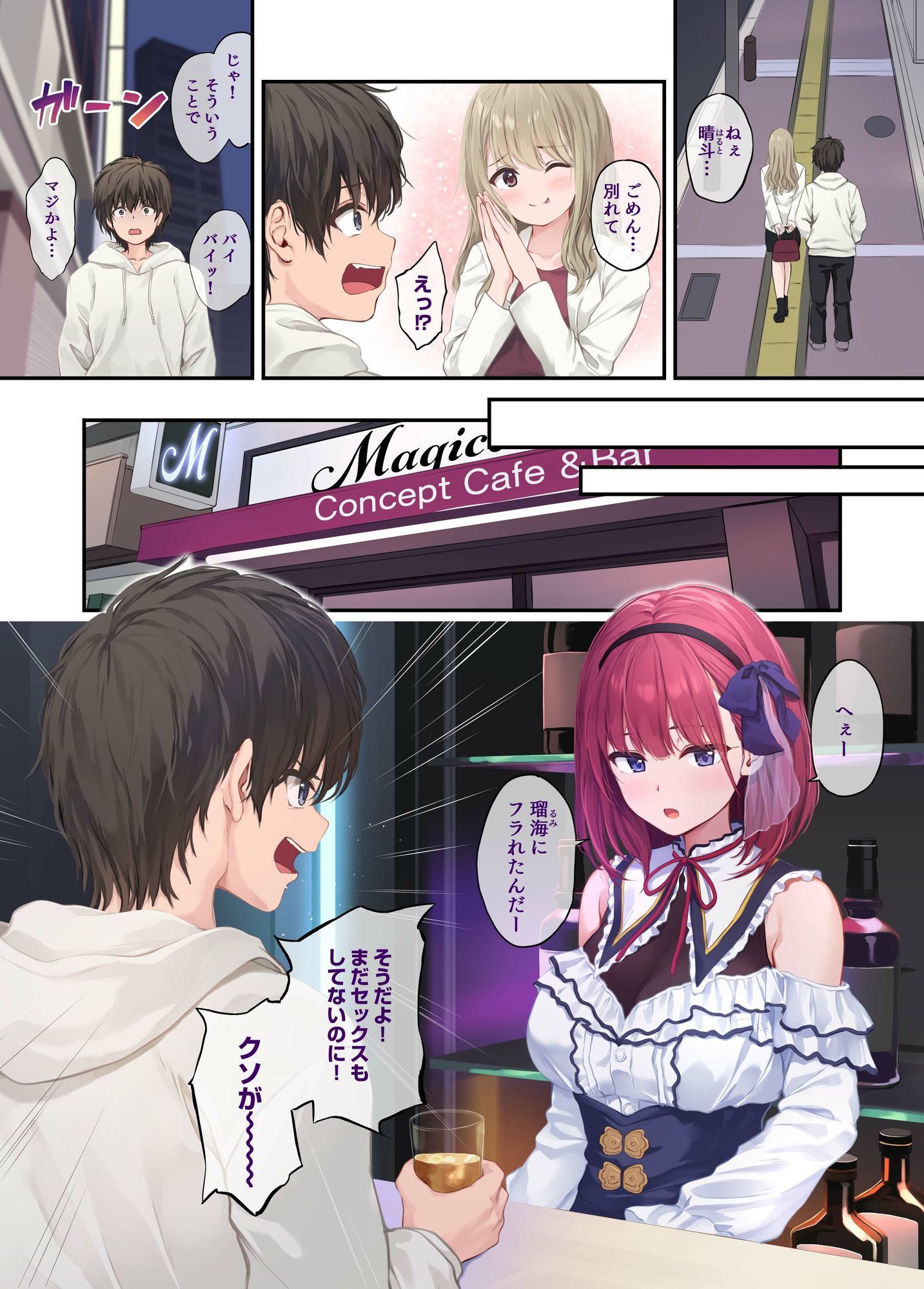 オレの女友達は素晴らしい 電子配信版 総集編2