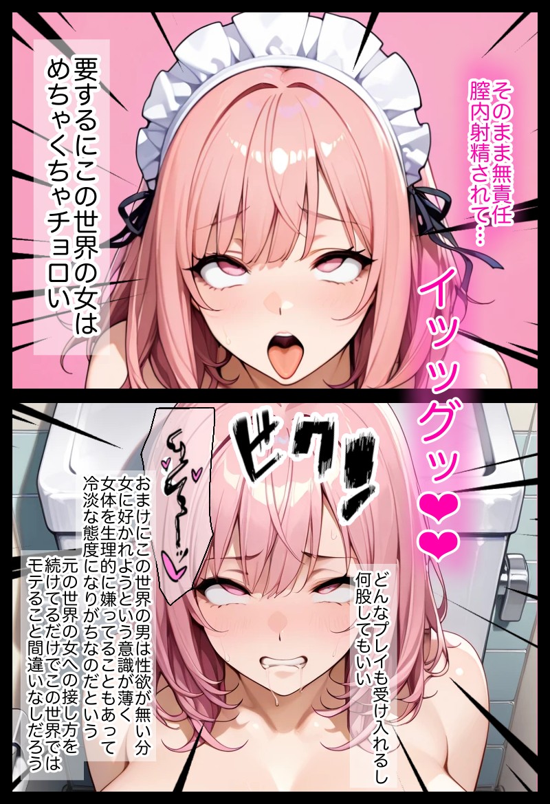 俺しか勃起できない世界 〜Kカップ爆乳陰キャ教え子生オナホ化計画〜27