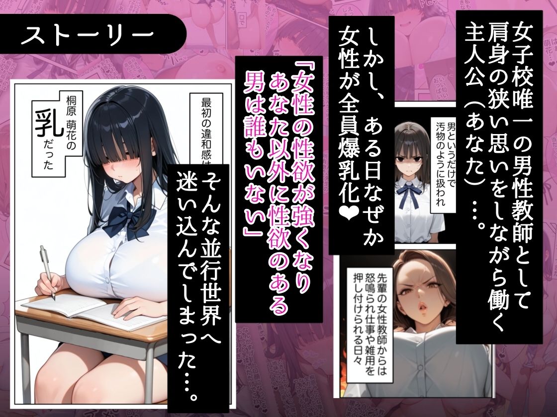 俺しか勃起できない世界 〜Kカップ爆乳陰キャ教え子生オナホ化計画〜3