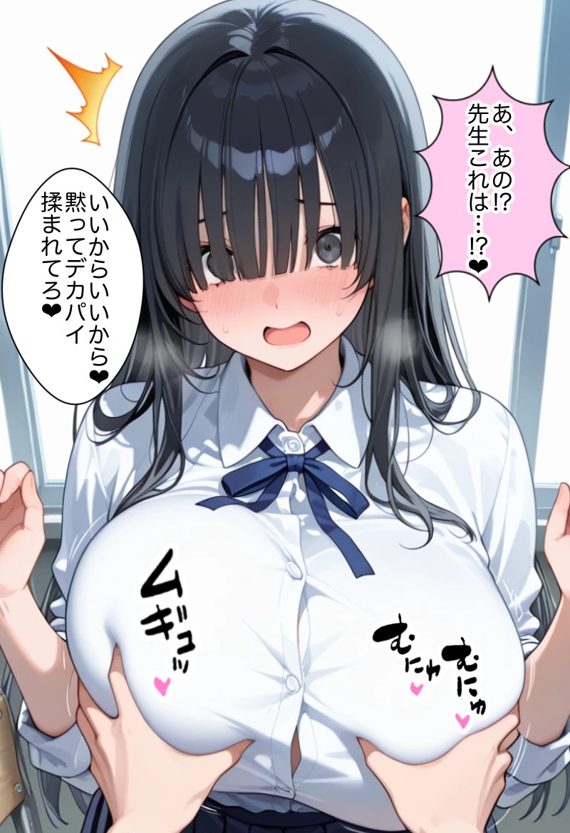 俺しか勃起できない世界 〜Kカップ爆乳陰キャ教え子生オナホ化計画〜41