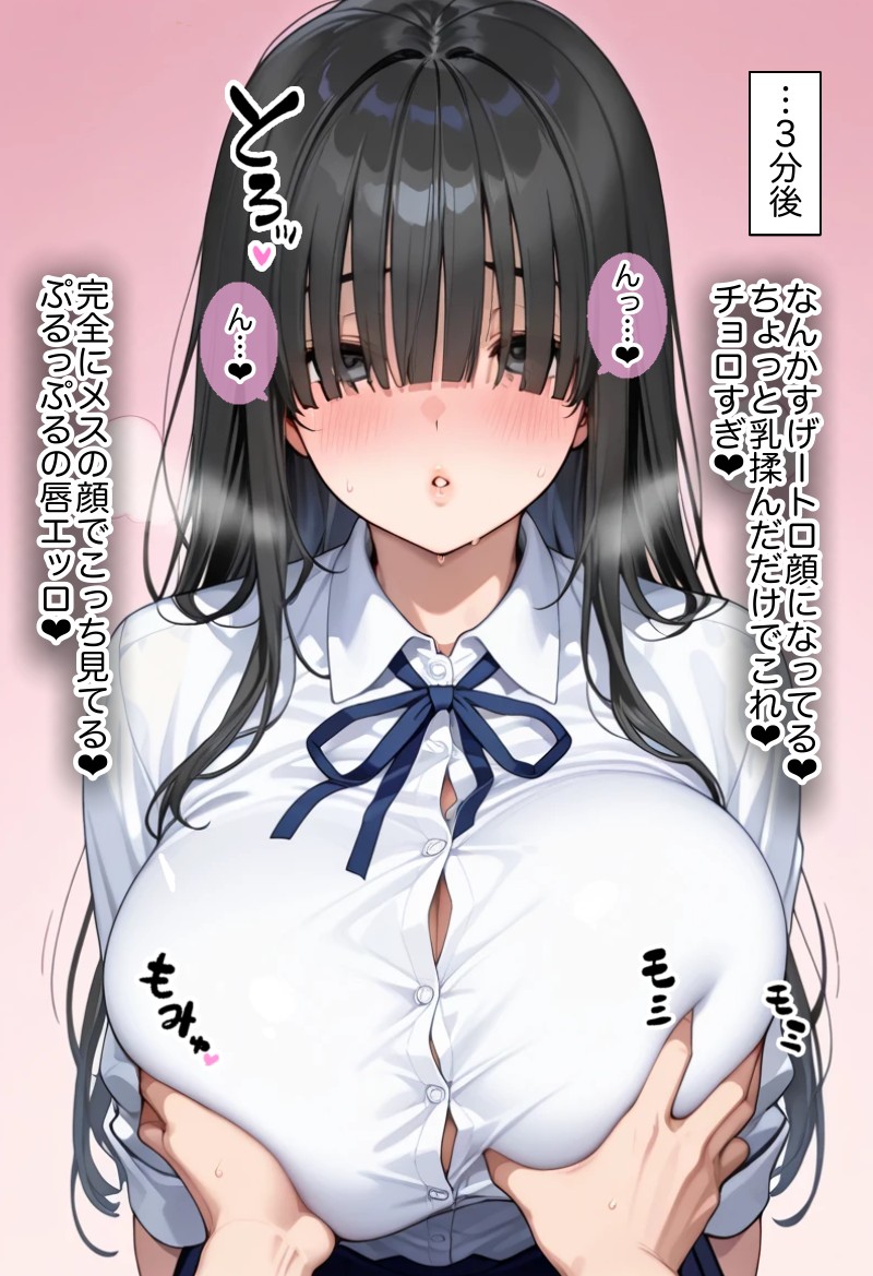 俺しか勃起できない世界 〜Kカップ爆乳陰キャ教え子生オナホ化計画〜43
