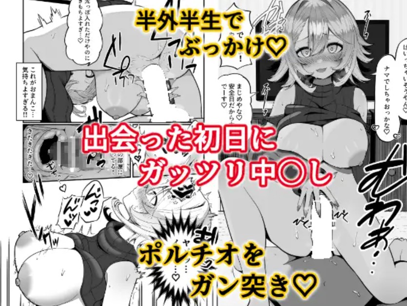 推しのライブ帰りに乳デカギャルに絡まれる3