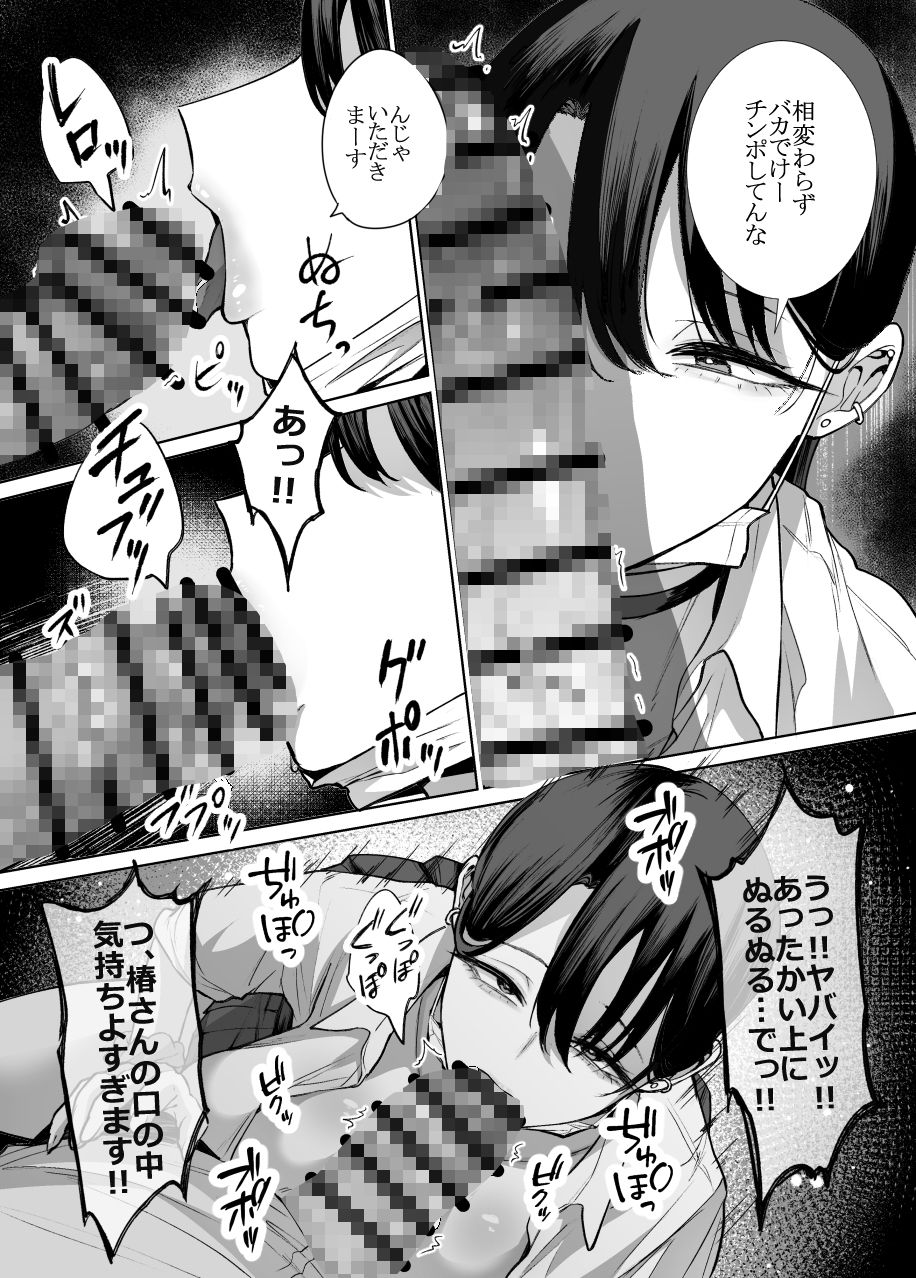 オタクの僕にも中出しさせてくれる優しいヤリマンビッチギャル211