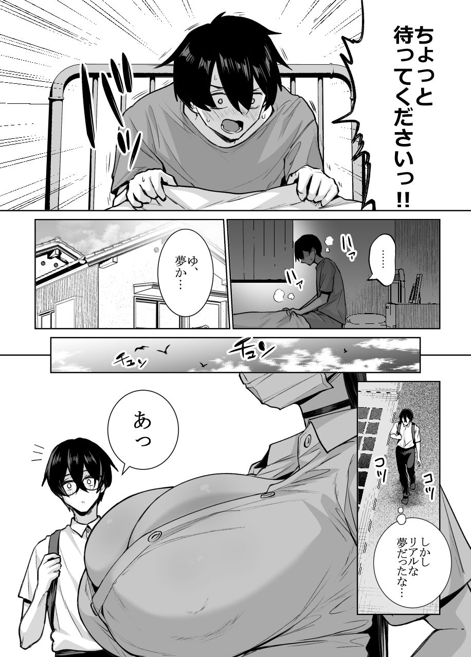 オタクの僕にも中出しさせてくれる優しいヤリマンビッチギャル25