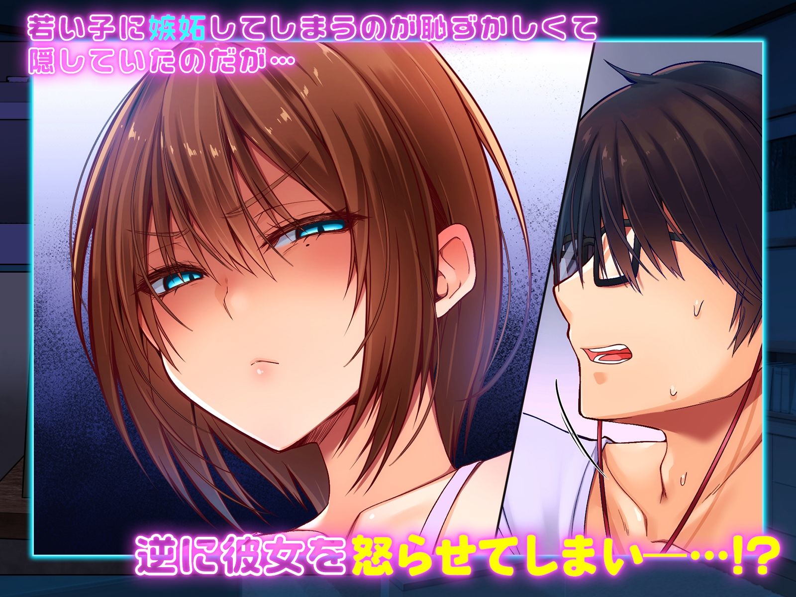 男だと思っていたゲーム友達が、実はムチムチの美女だった件24