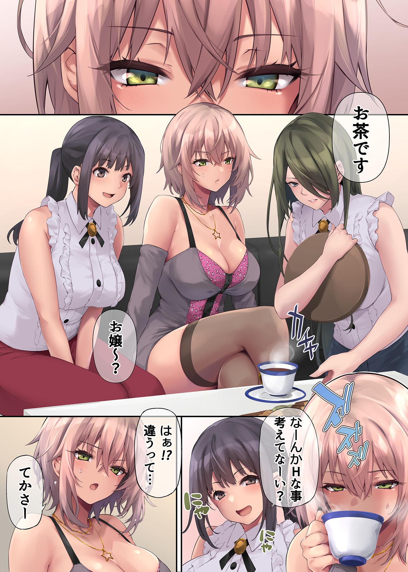 パコりたギャル〜はじめての嫉妬は誰のせい？〜11